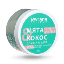 Levrana / Скраб для тела очищающий "Кокос и мята"