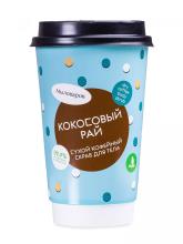 Мыловаров / Сухой кофейный скраб "Кокосовый рай"
