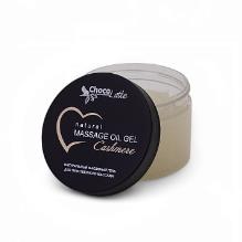 ChocoLatte / Масляный гель CASHMERE (massage oil gel) для чувственного массажа